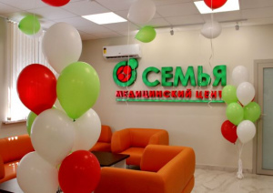 Cостоялось торжественное открытие медицинского центра Семья-Смоленск!